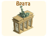 Врата